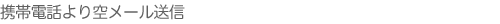 sendmail