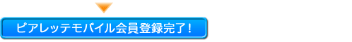 complete