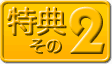 promotion1